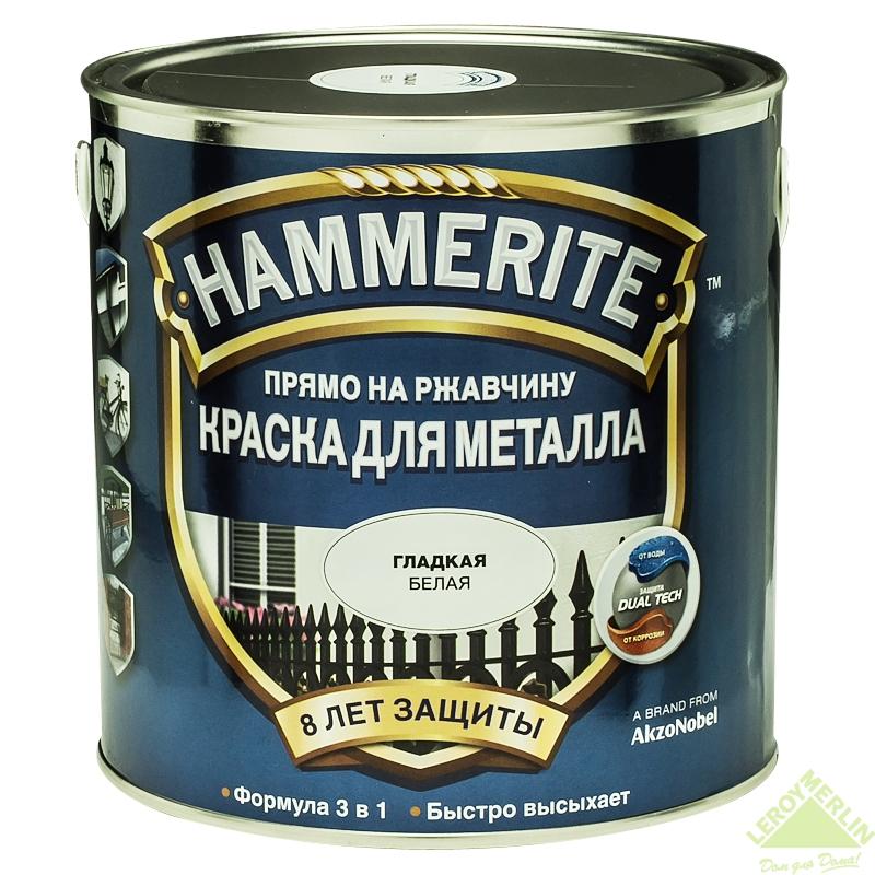 Грунт эмаль 3 в 1 hammerite. Краска Hammerite по металлу белая. Грунт Хаммерайт по металлу. Краска гладкая Hammerite цвет серебристый 2.2 л. Краска аналог Хаммерайт для металла.